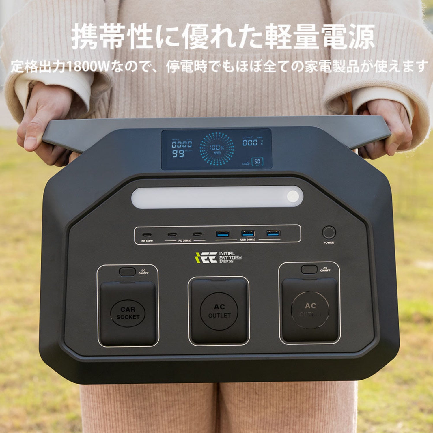 IEETek P1800 ポータブル電源| PSE認証済み
