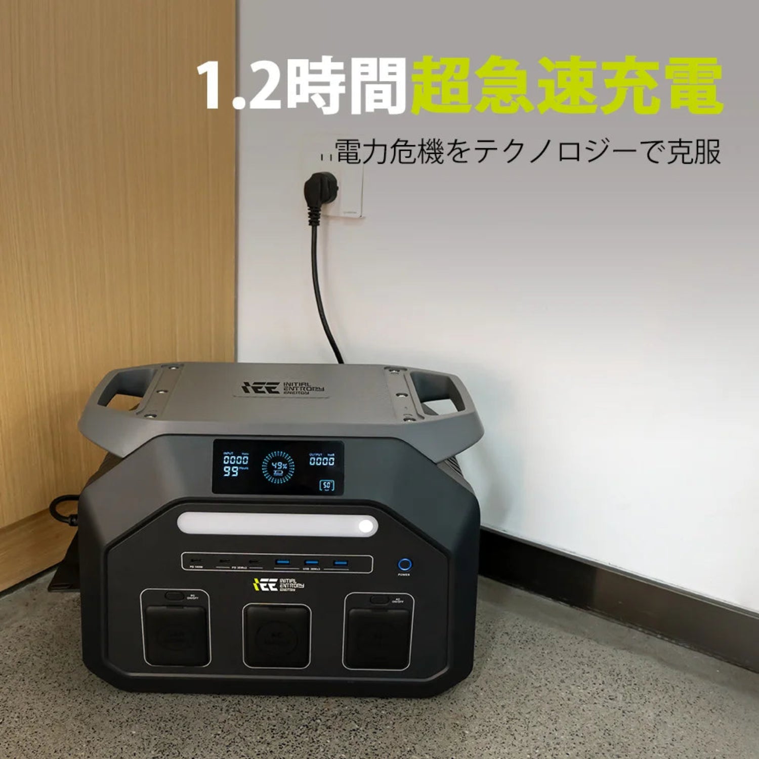 IEETek P1800 ポータブル電源| PSE認証済み