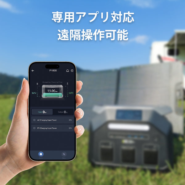 IEETek  ポータブル電源P1800用アプリ接続・設定・使用方法